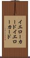 イエローカード Scroll