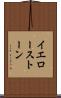 イエローストーン Scroll