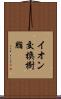 イオン交換樹脂 Scroll