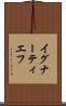 イグナーティエフ Scroll