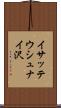 イサッテウシュナイ沢 Scroll