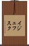 イジェフスク Scroll
