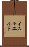 イスキエルド Scroll