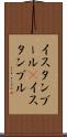 イスタンブール(P) Scroll