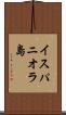 イスパニオラ島 Scroll