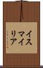 イスマイリア Scroll