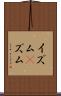 イズム(P) Scroll