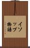 イソップ物語 Scroll