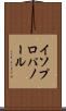 イソプロパノール Scroll