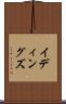 イディングズ Scroll