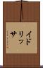 イドリッサ Scroll
