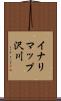 イナリマップ沢川 Scroll