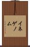 イネゲノム Scroll