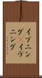 イブニング(P) Scroll