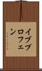 イブプロフェン Scroll
