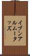 イブンアルムータッズ Scroll