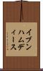 イブンハムディース Scroll