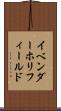 イベンダーホリフィールド Scroll