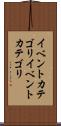 イベントカテゴリ Scroll