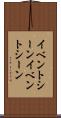 イベントシーン Scroll