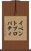 イベントプロパティ Scroll