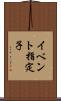 イベント指定子 Scroll