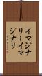 イマジナリー Scroll