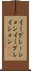 イミグレーション Scroll
