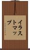 イラスト・マップ Scroll