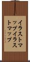 イラストマップ Scroll