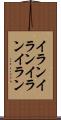 イランイラン Scroll