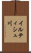 イルティシュ川 Scroll