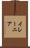 Ylenia Scroll