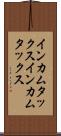 インカムタックス Scroll