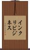 インクリビジネス Scroll