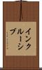 インクルーシブ Scroll