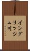 イングリッシュ川 Scroll