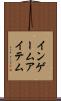 インゲームアイテム Scroll