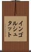 インゴルシュタット Scroll
