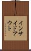 インサイド・アウト Scroll