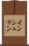 インシュリン Scroll