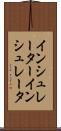 インシュレーター Scroll