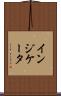 インジケータ Scroll