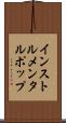 インストルメンタルポップ Scroll