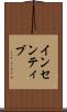 インセンティブ Scroll