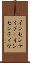 インセンティブ(P) Scroll