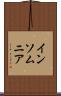 インソムニア Scroll