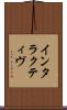 インタラクティヴ Scroll