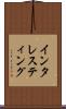 インタレスティング Scroll