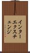 インターエクスチェンジ Scroll